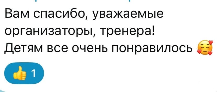 Скриншот отзыва родителя 1