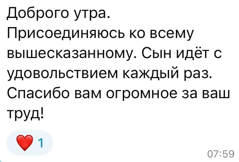 Скриншот отзыва родителя 5