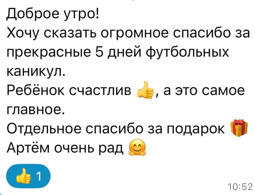 Скриншот отзыва родителя 6