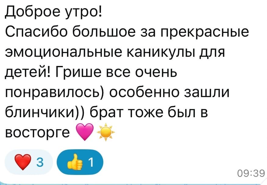Скриншот отзыва родителя 8