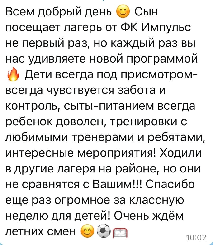 Скриншот отзыва родителя 11