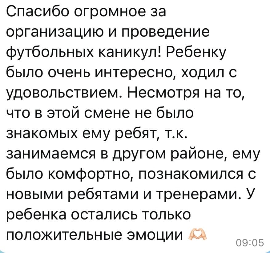 Скриншот отзыва родителя 13